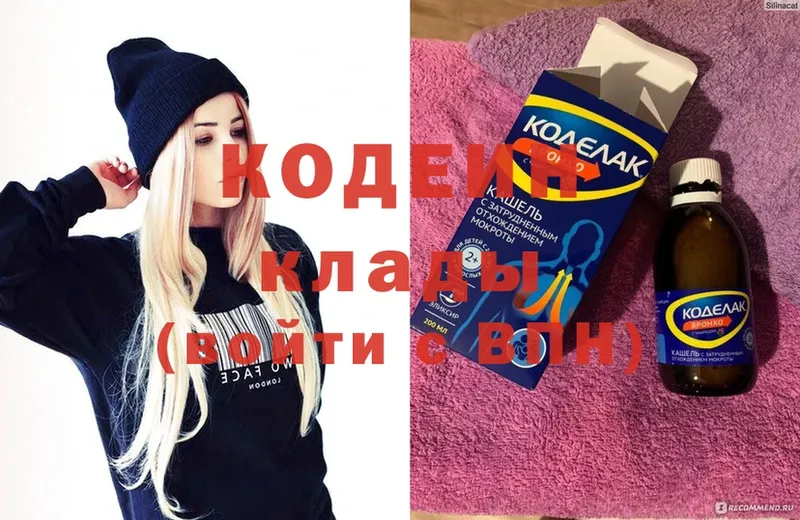 Codein Purple Drank  купить закладку  hydra как зайти  Дубовка 